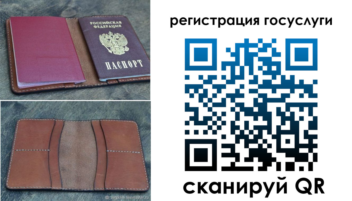 прописка для военкомата в Зиме