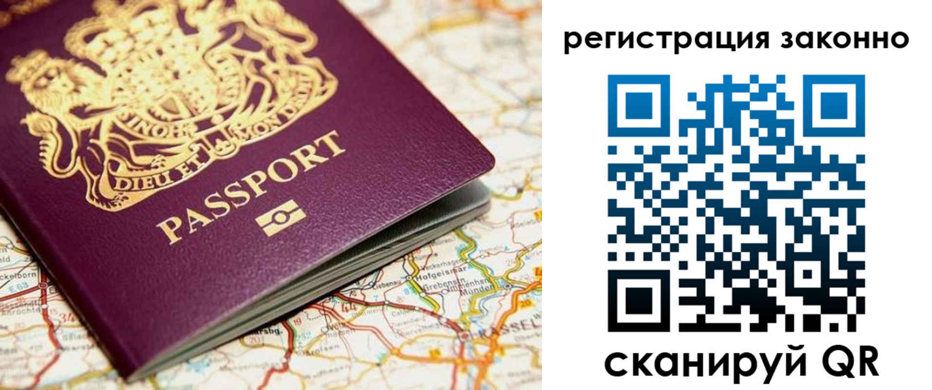 прописка поиск в Зиме