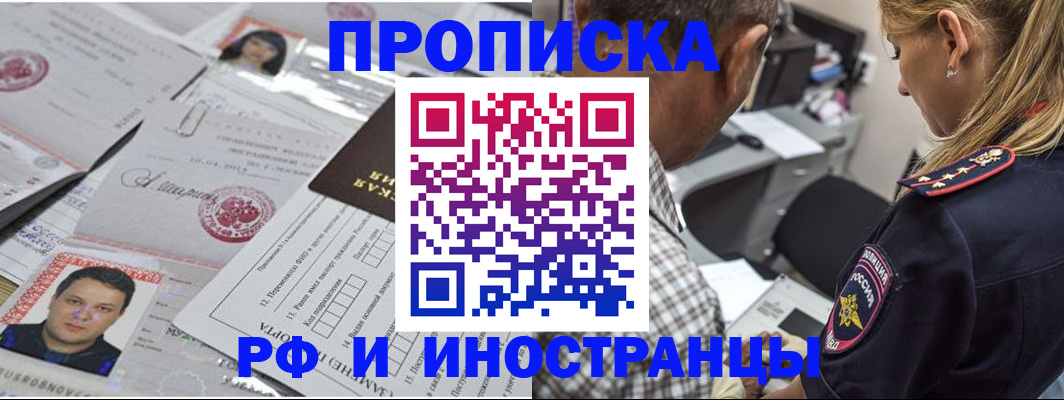 регистрация для школы в Зиме