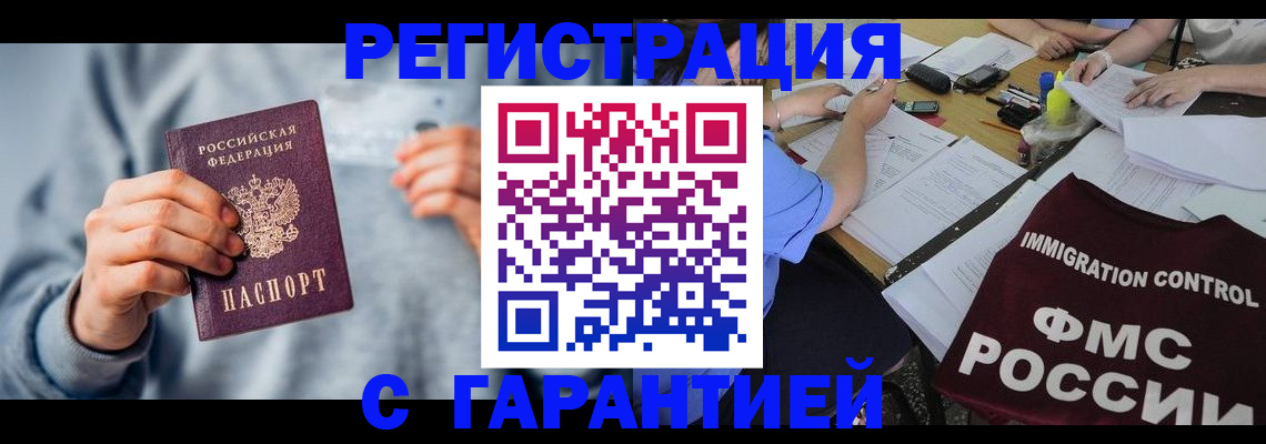 где прописаться в Зиме