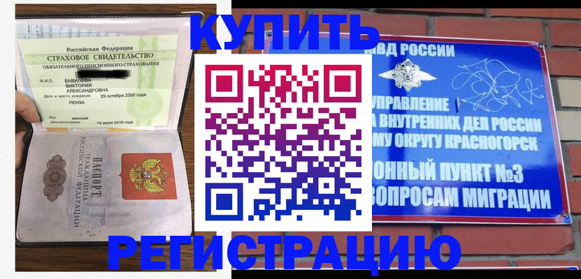 найти адрес прописки в Зиме