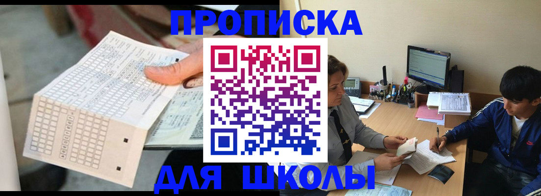 временная регистрация для всех в Зиме