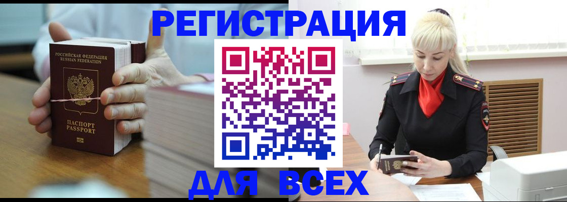 прописка гарантия в Зиме