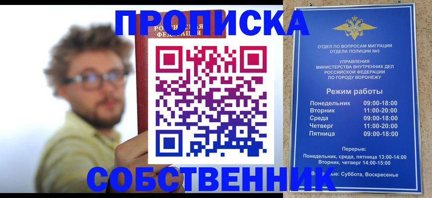 временная регистрация гарантия в Зиме