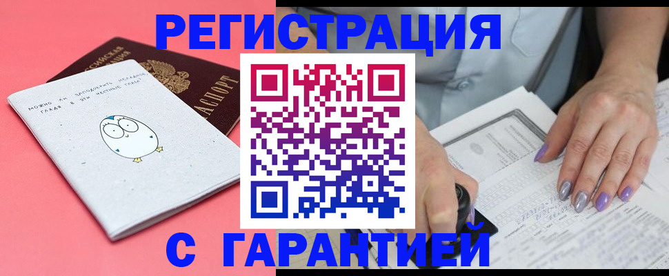 прописка поиск в Зиме