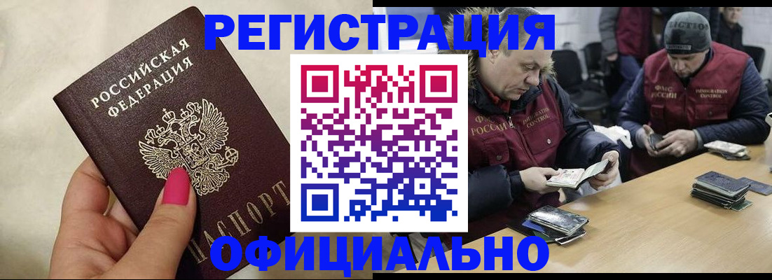 временная регистрация собственник в Зиме